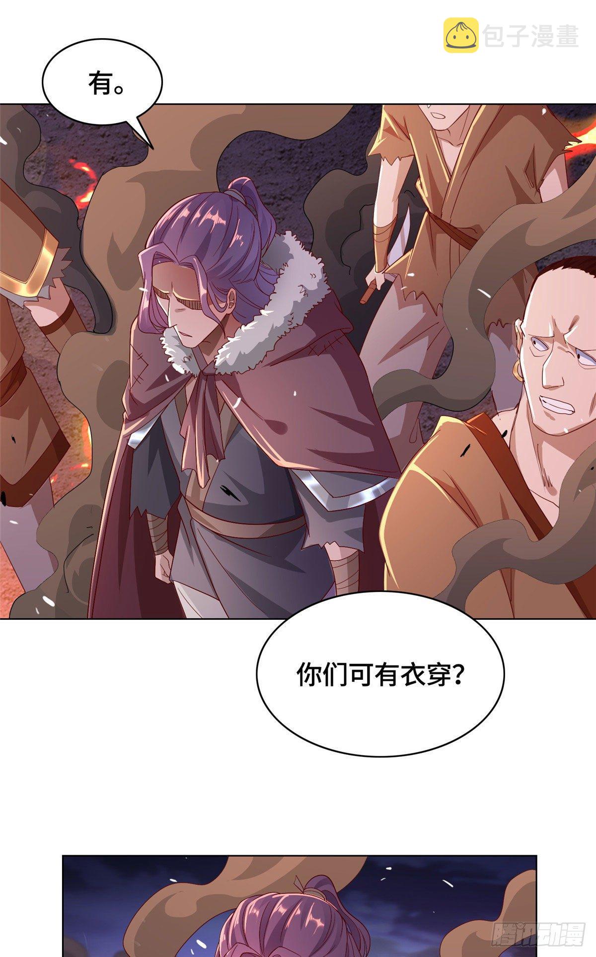 牧龙师漫画免费阅读猪猪漫画漫画,23 平定荒民1图