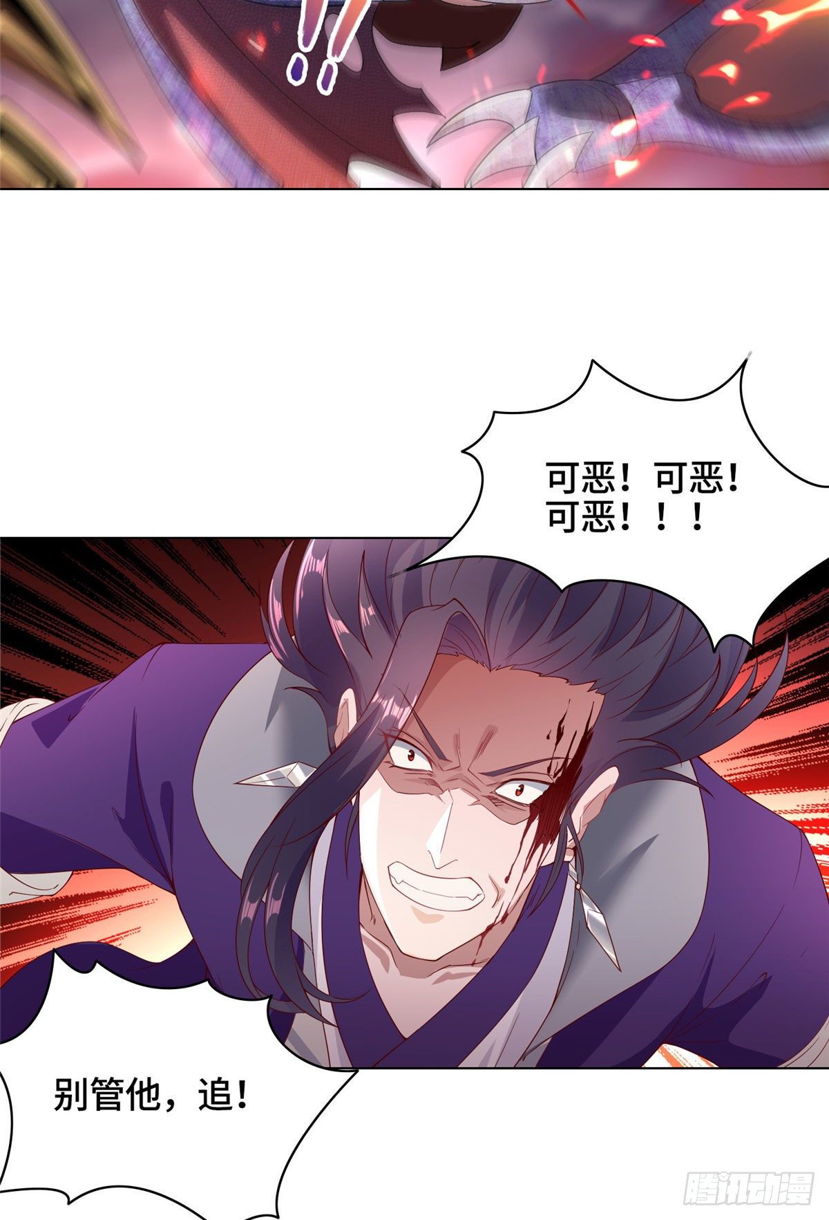 牧龙师漫画免费阅读猪猪漫画漫画,19 大黑牙血战群妖2图