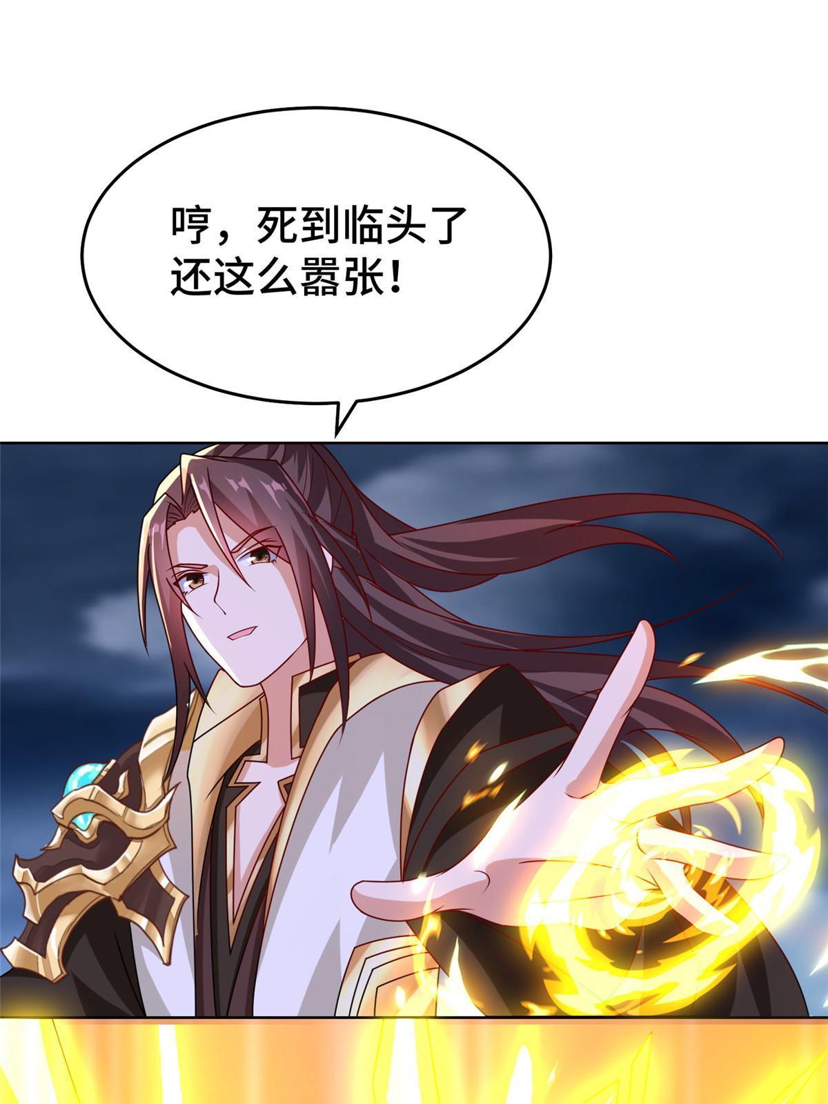 牧龙师漫画免费阅读猪猪漫画漫画,288 攻陷绝岭城1图