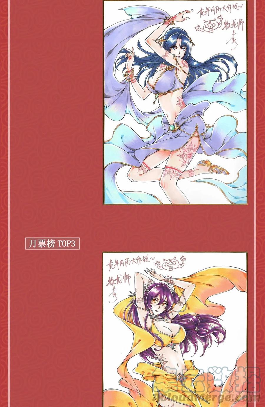 牧龙师漫画免费阅读猪猪漫画漫画,65 火山重铠1图