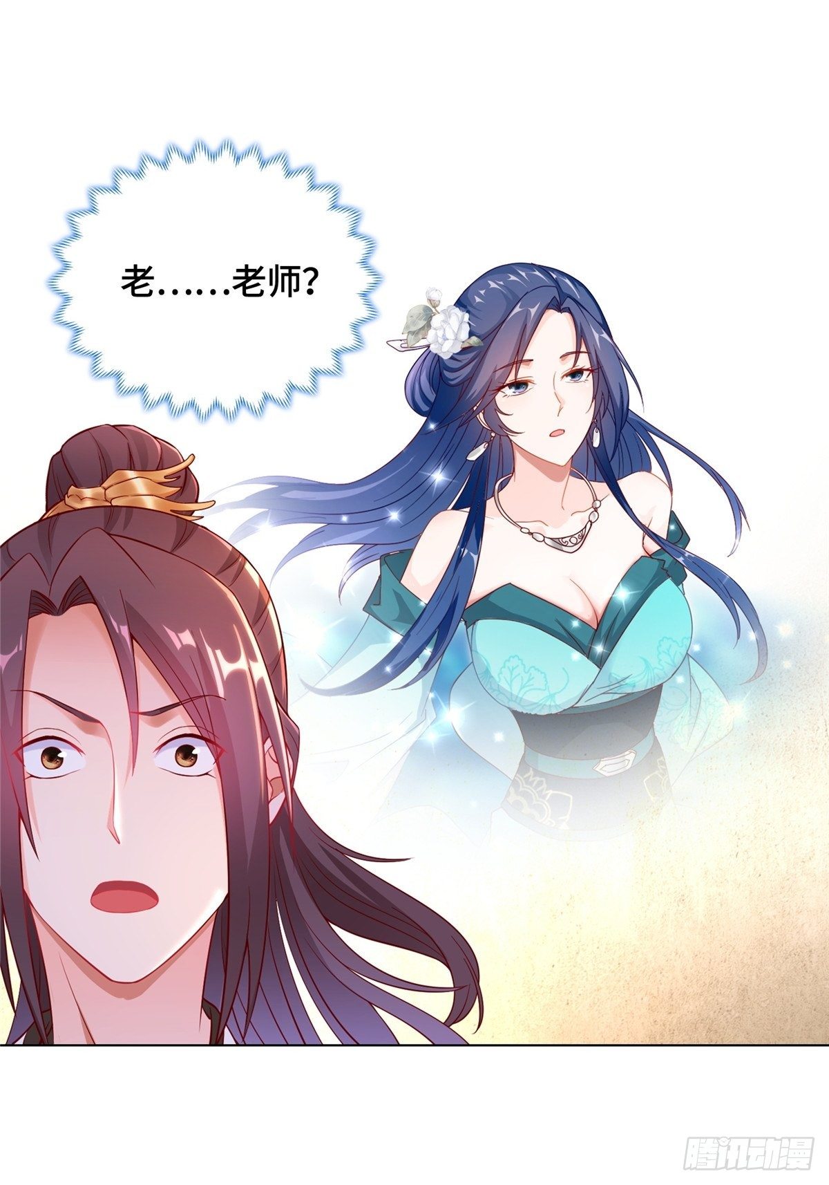牧龙师漫画免费阅读猪猪漫画漫画,12 段岚老师的请求2图