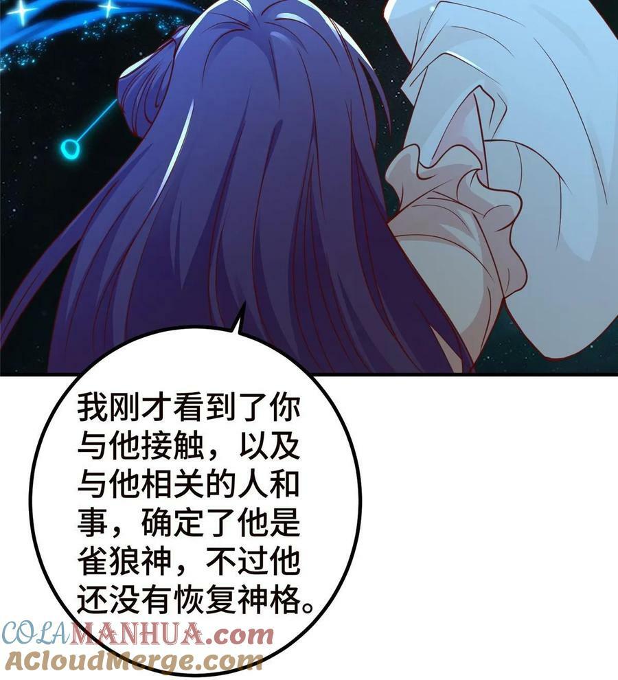 牧龙师合集漫画,332 命轨线索2图