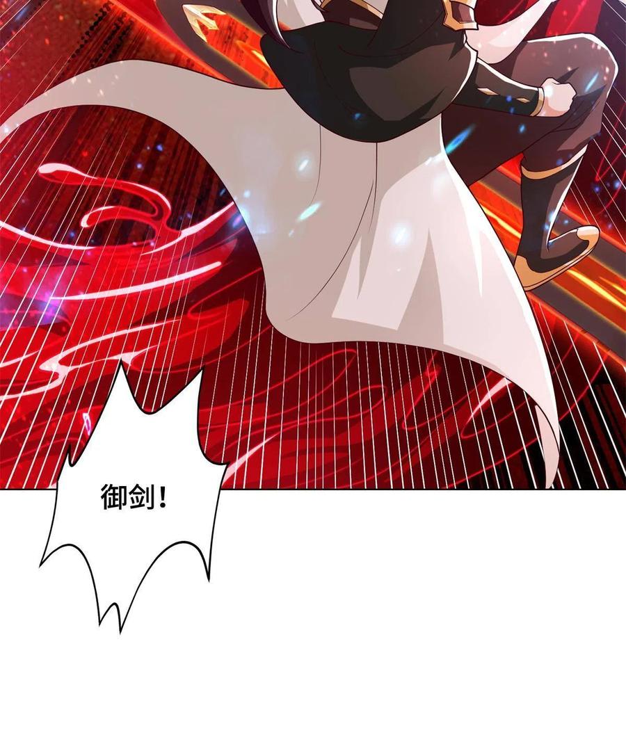 牧龙师漫画免费阅读猪猪漫画漫画,110 暗藏玄机的剑鞘？2图