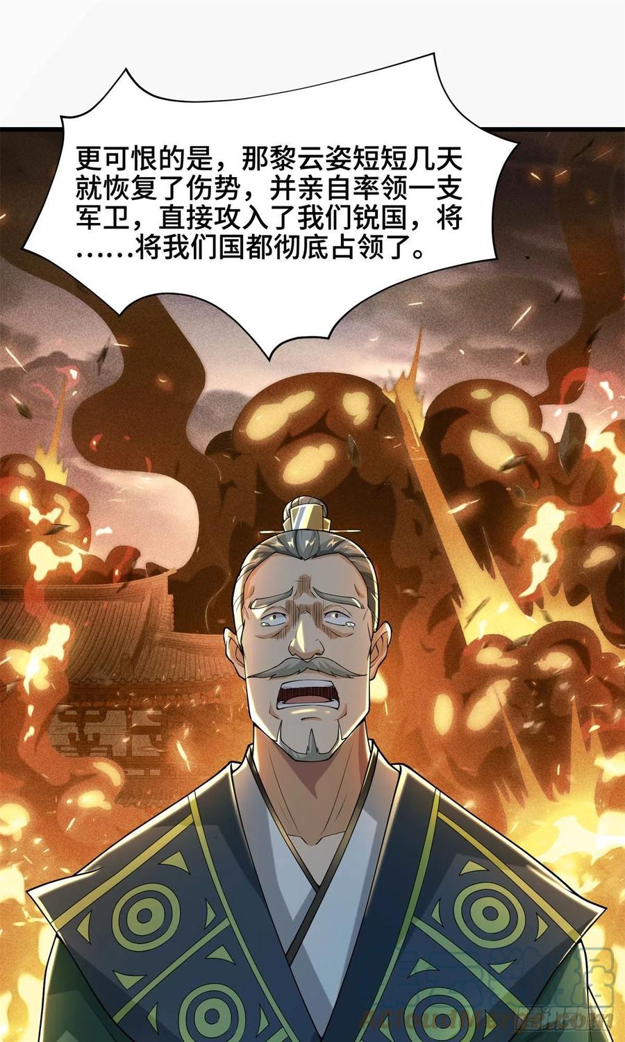 牧龙师漫画免费阅读猪猪漫画漫画,88 锐国被占1图