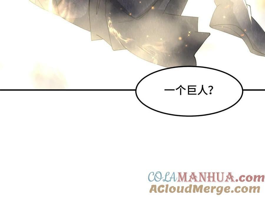 牧龙师第二季漫画,338 神明尸体2图