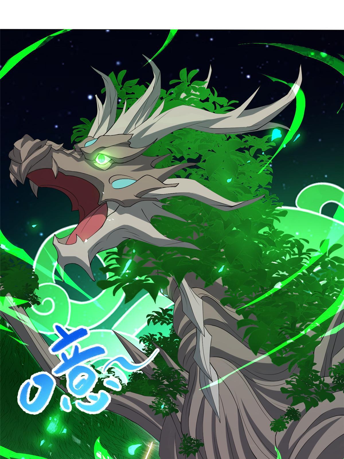 牧龙师漫画免费阅读猪猪漫画漫画,137 娘子受惊了2图