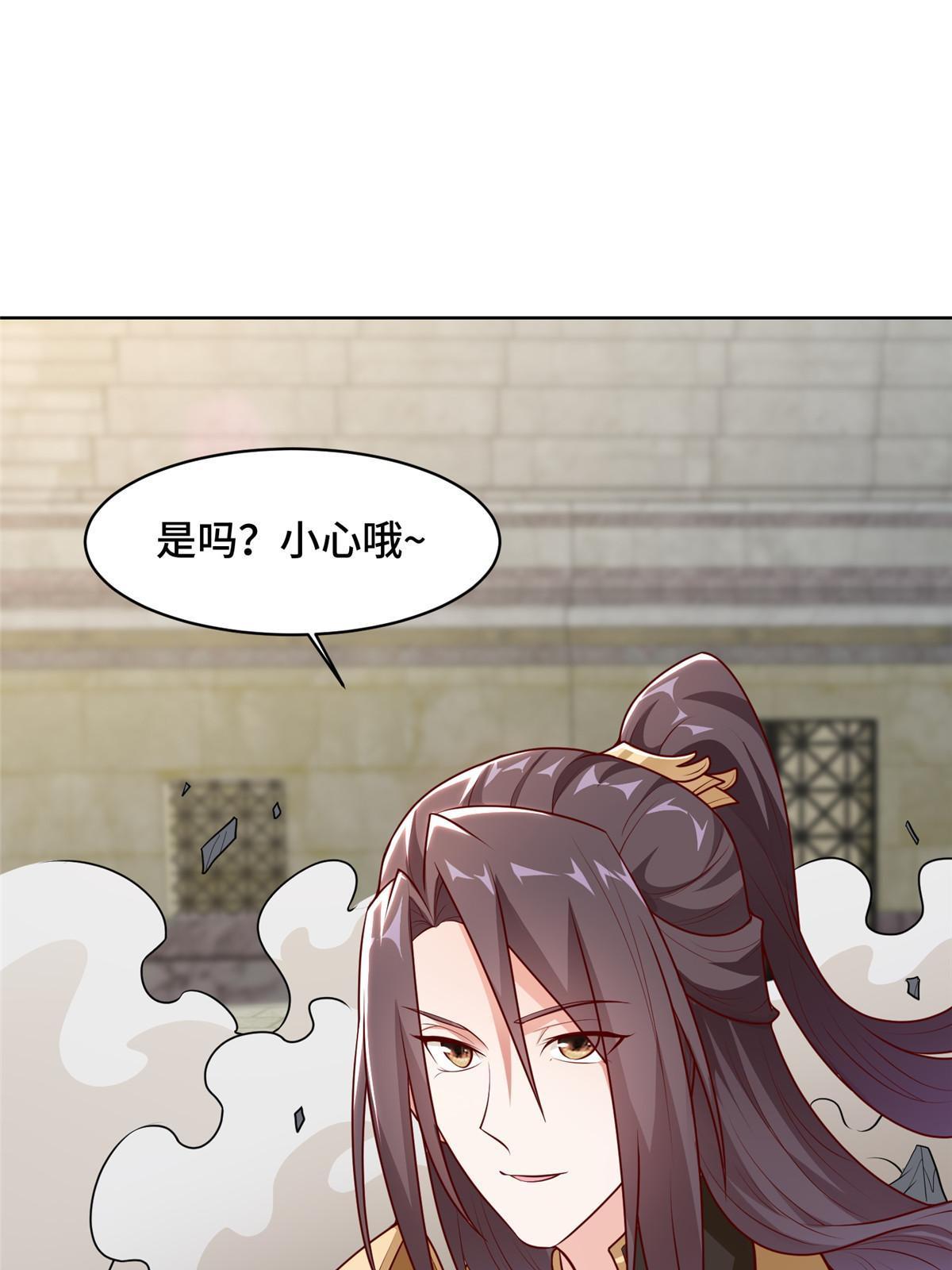 牧龙师结局男主跟谁在一起了?漫画,253 黑牙进阶2图