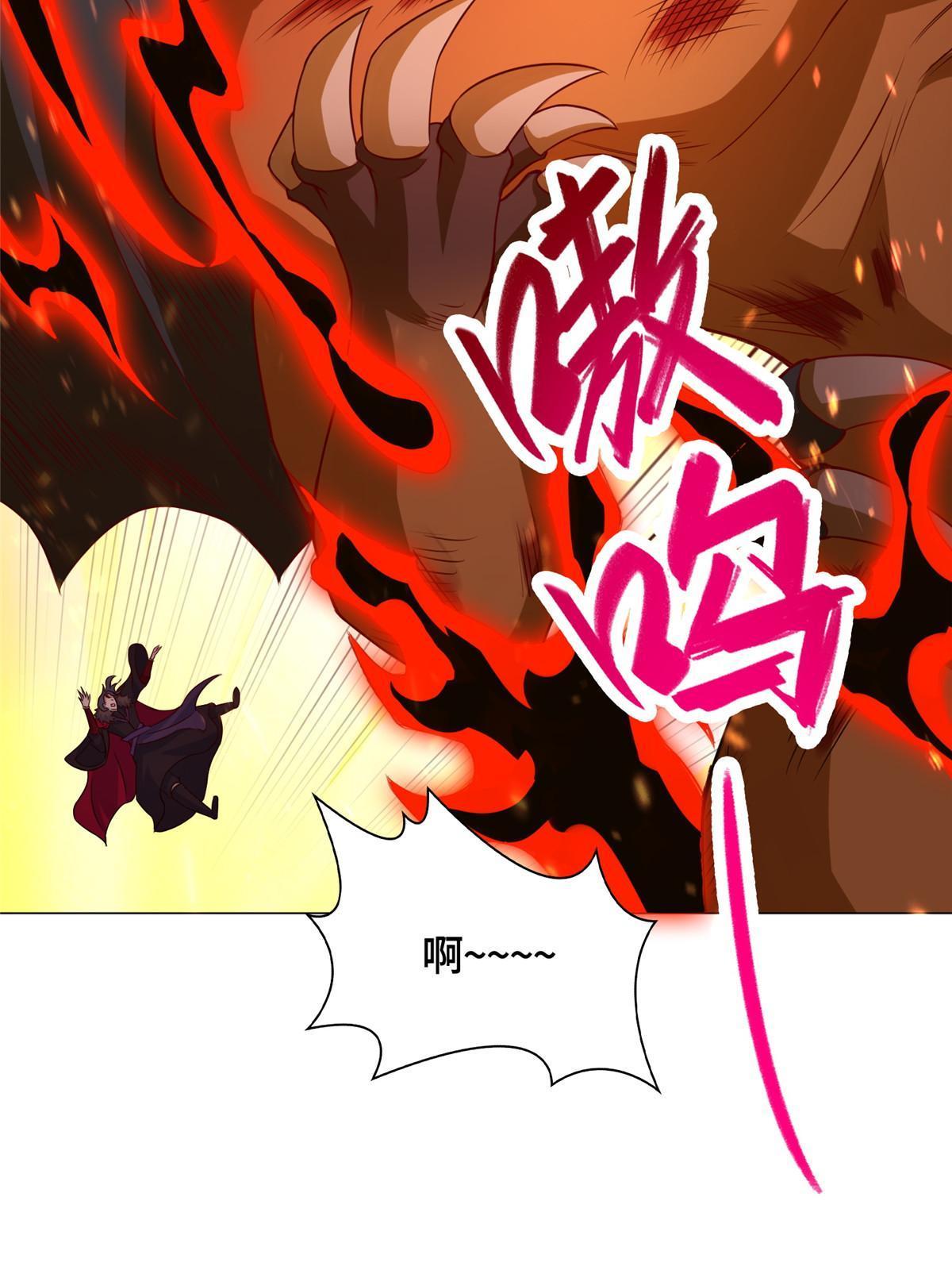 牧龙师漫画免费阅读猪猪漫画漫画,248 追杀赵誉1图