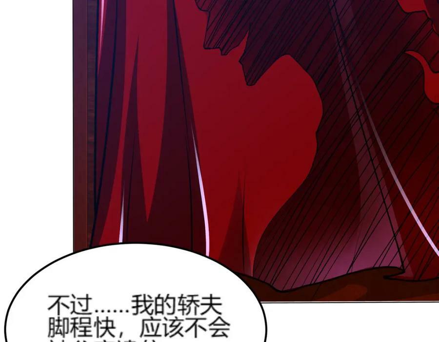 牧龙师漫画免费阅读猪猪漫画漫画,351 修复城墙2图