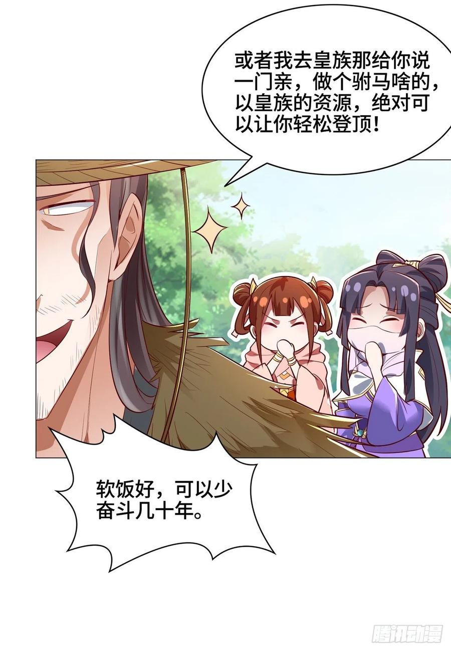 牧龙师漫画免费阅读猪猪漫画漫画,56 痴呆先生2图