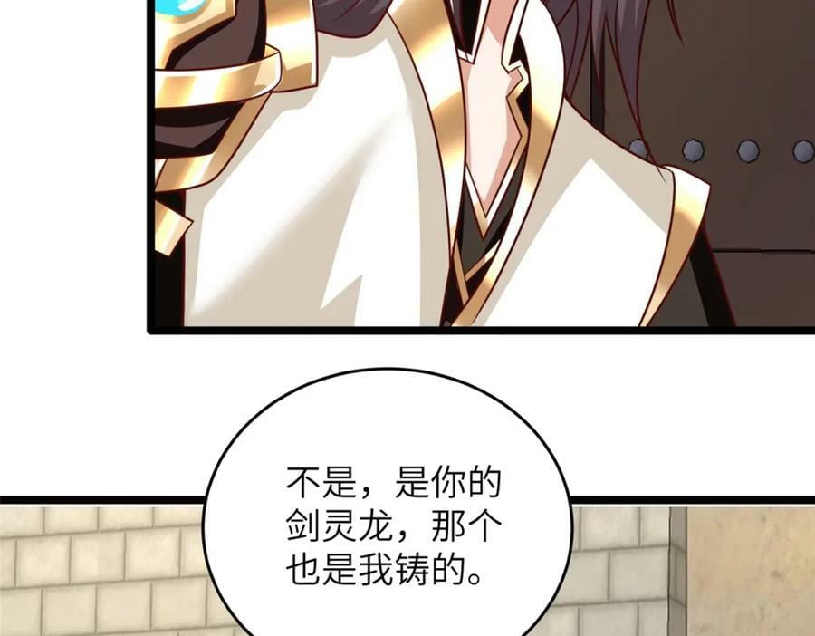 牧龙师漫画免费阅读猪猪漫画漫画,367 再遇激战2图