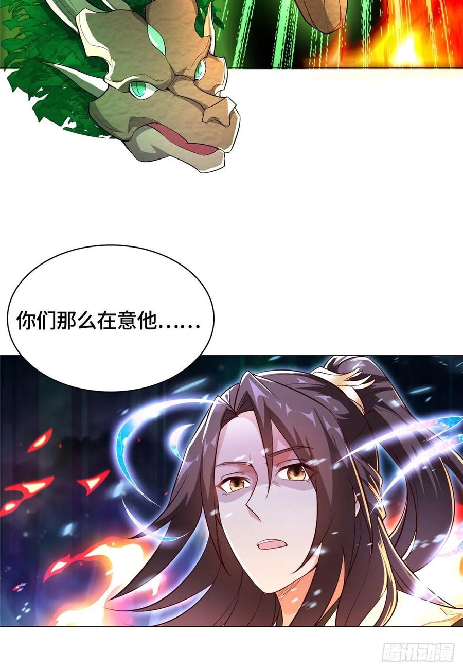 牧龙师合集漫画,43 险象环生2图