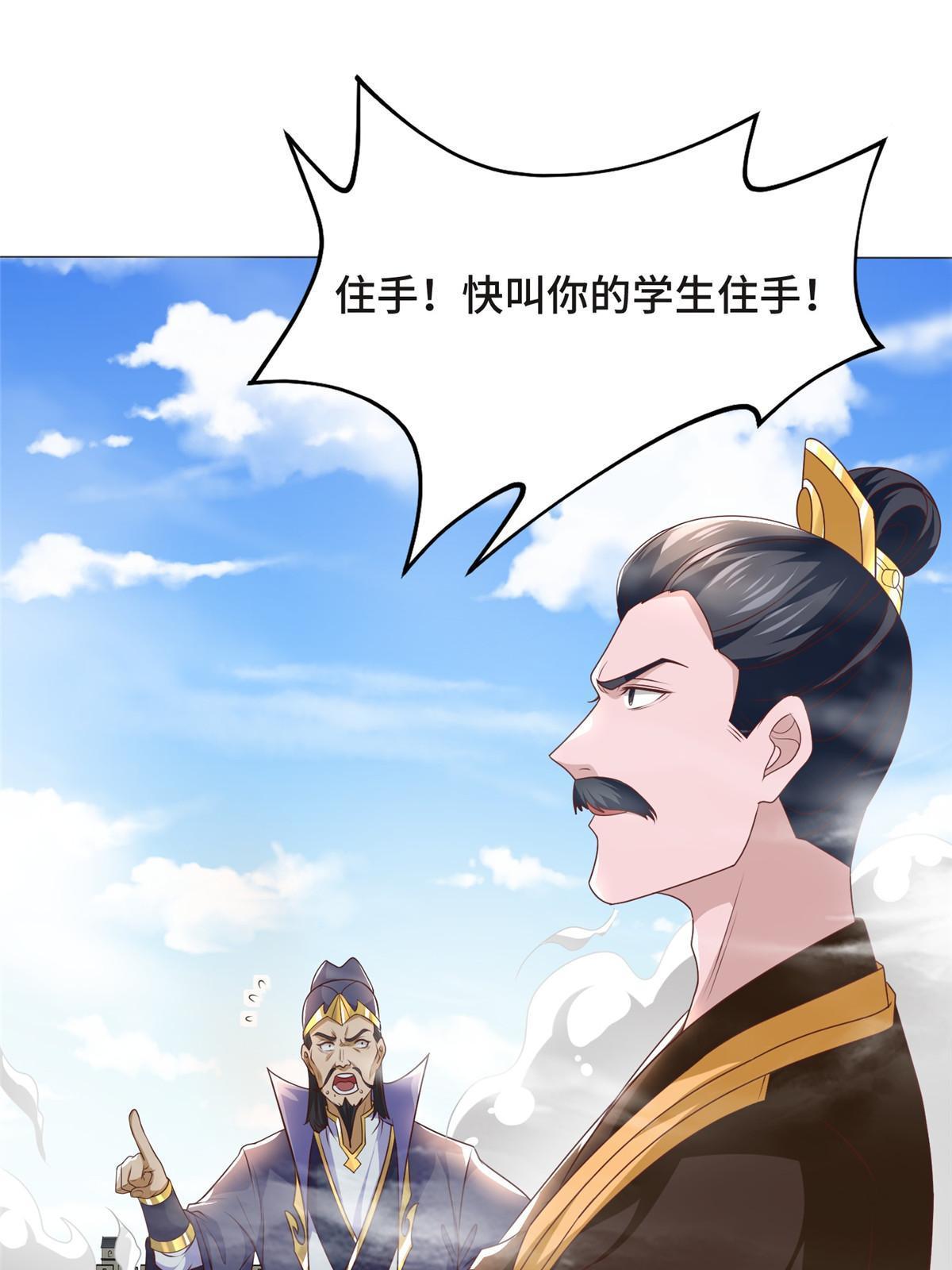 牧龙师动漫观看漫画,199 我不是残龙1图