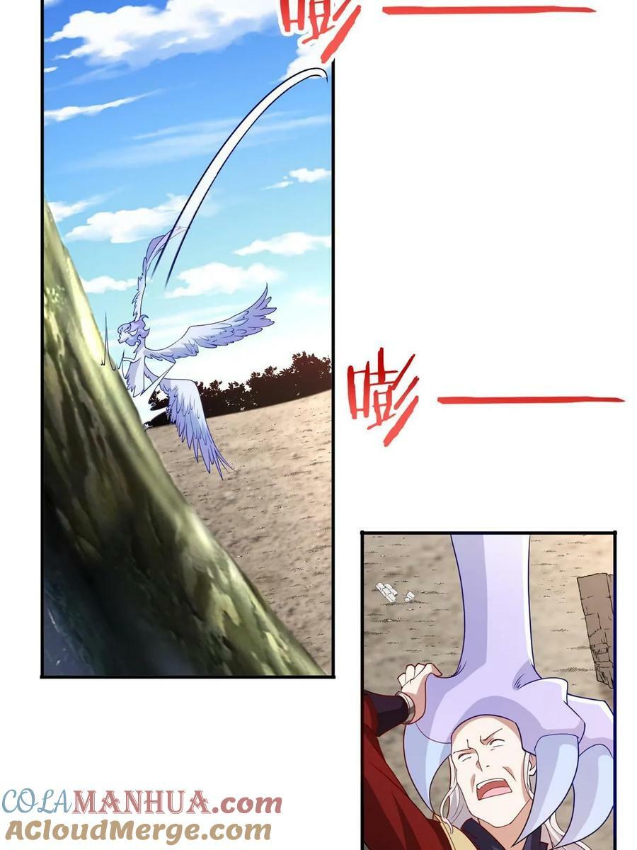 牧龙师合集漫画,336 审问明练杰2图