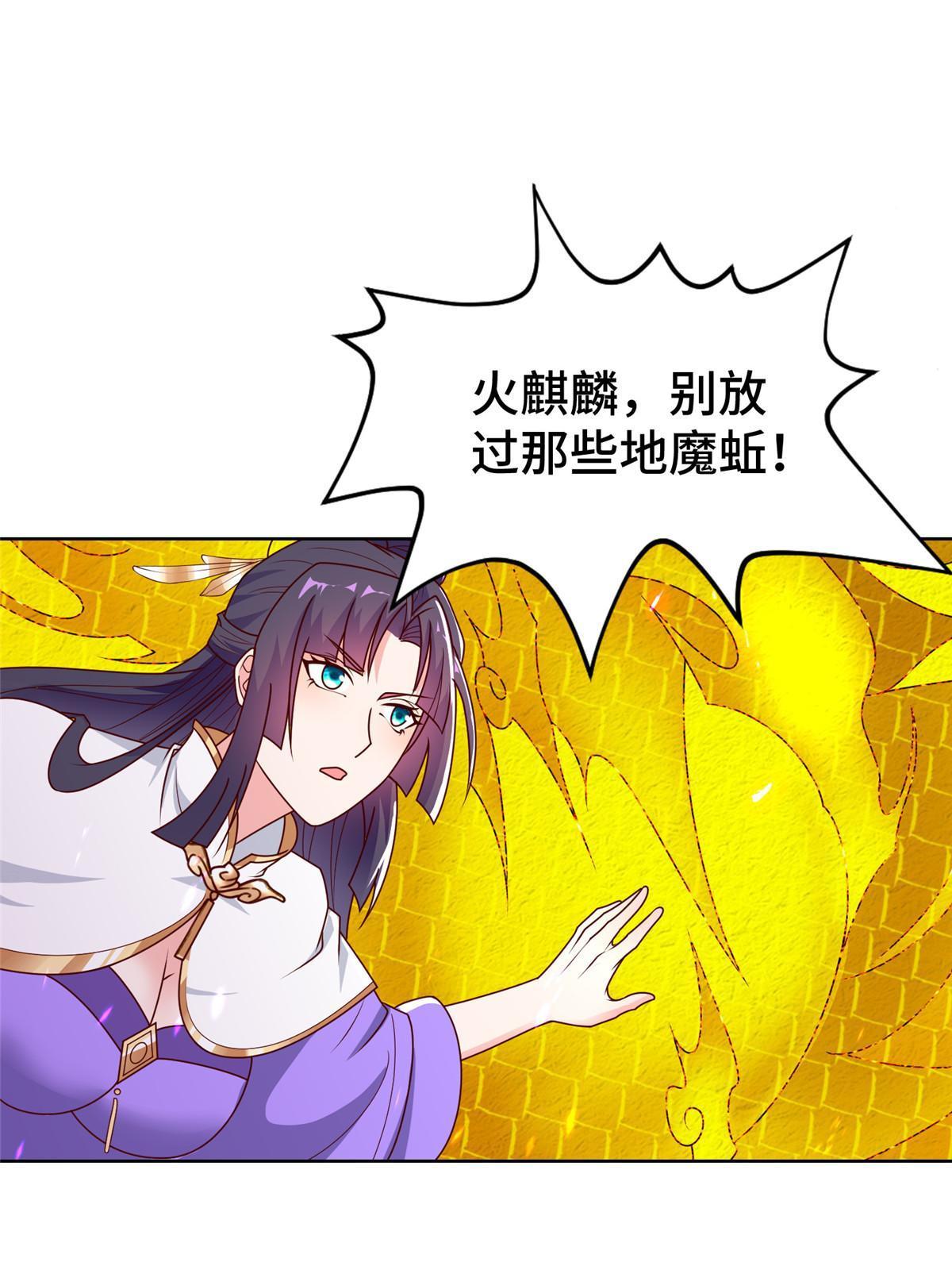 牧龙师漫画免费阅读猪猪漫画漫画,292 击杀老奴2图