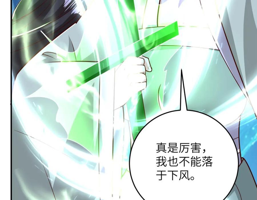 牧龙师漫画免费阅读猪猪漫画漫画,376 蛮横仙子1图