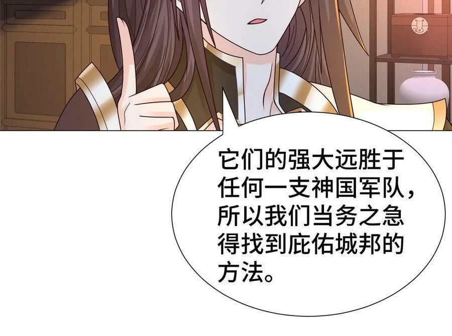 牧龙师合集漫画,329 祖龙神城2图
