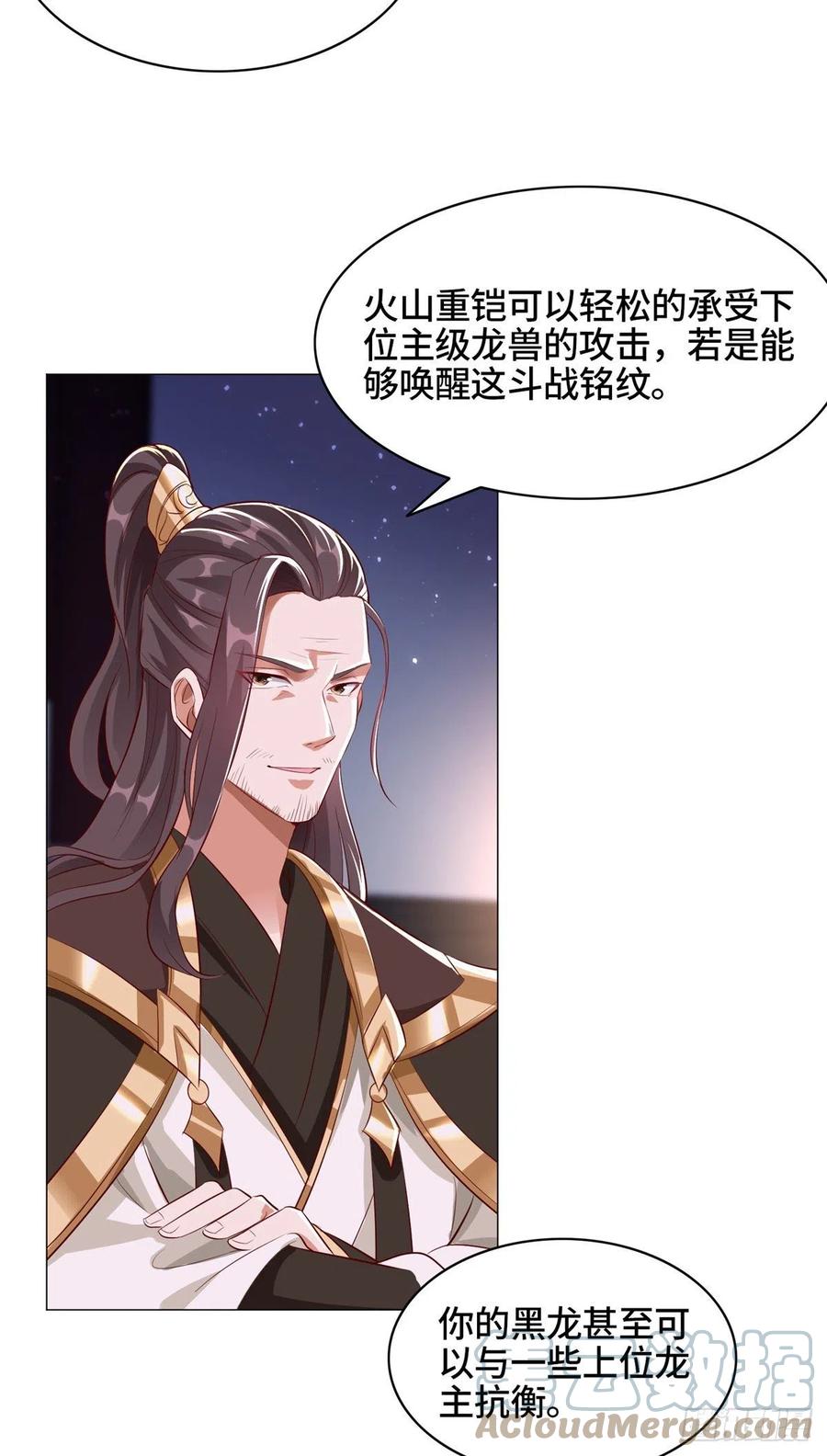 牧龙师漫画免费阅读猪猪漫画漫画,65 火山重铠2图
