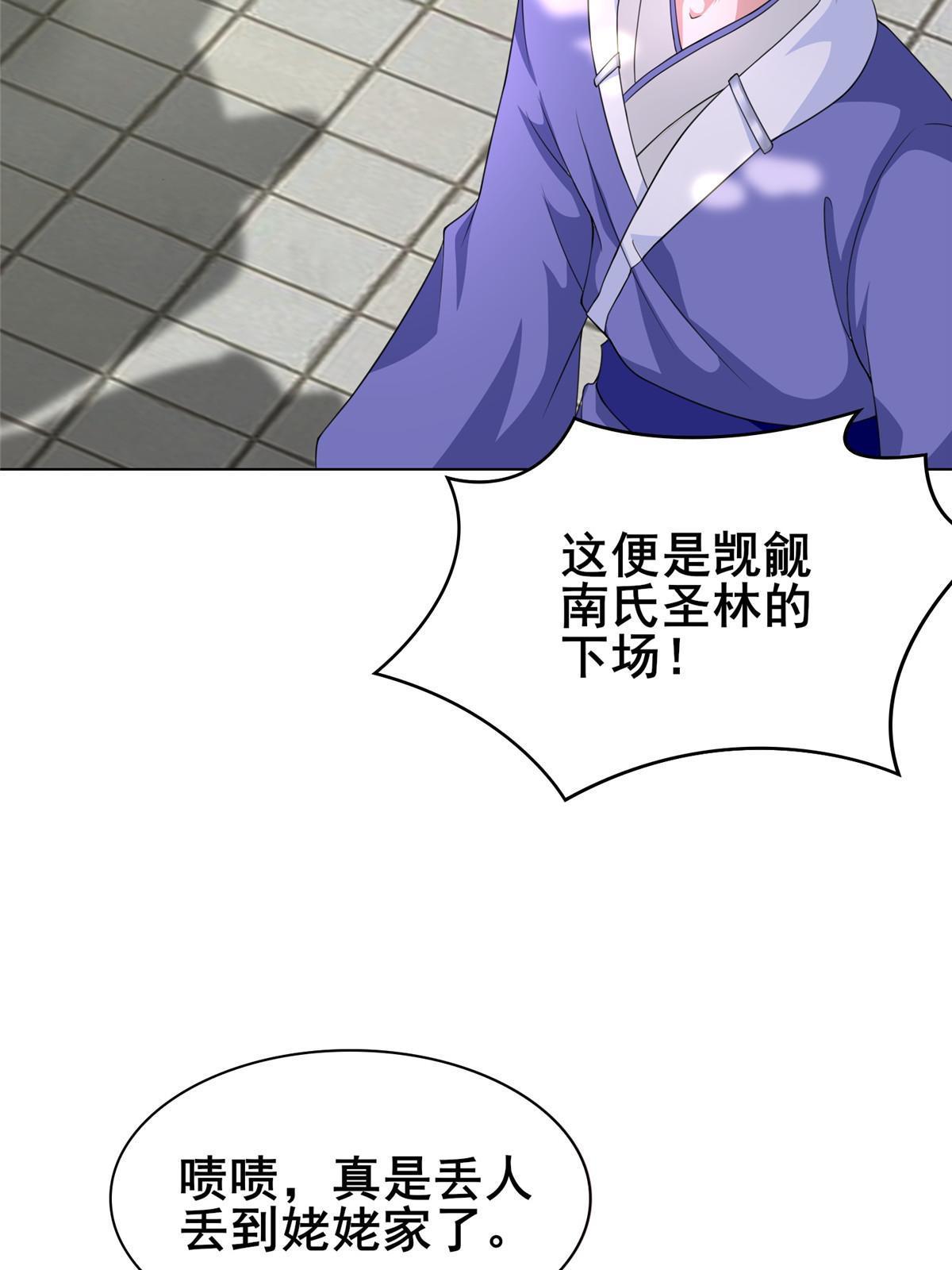 牧龙师漫画免费阅读猪猪漫画漫画,272 敲诈周贤1图