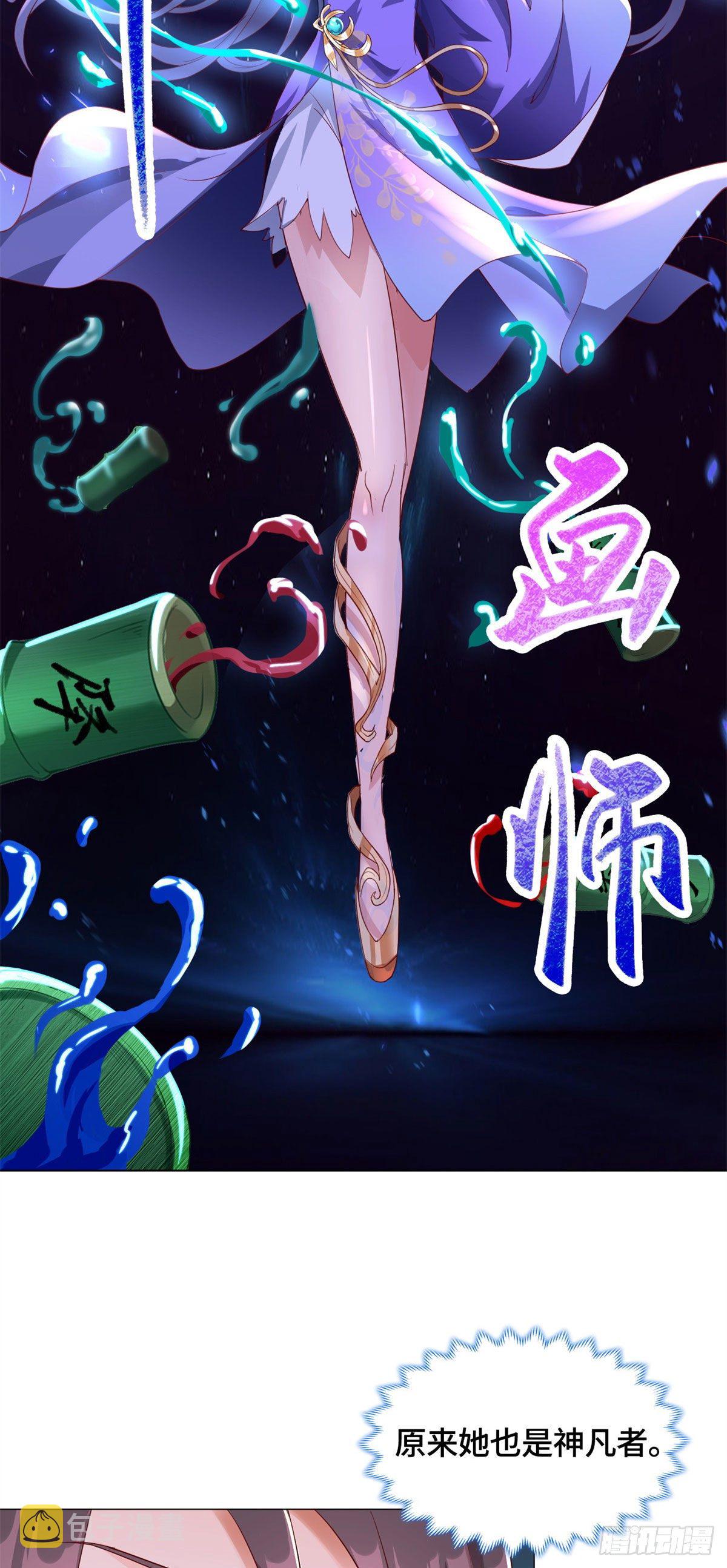 牧龙师漫画免费阅读猪猪漫画漫画,29 竹林夜遇1图