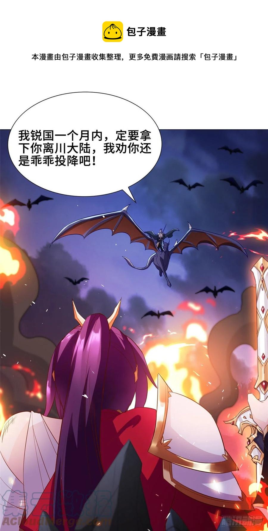 牧龙师漫画免费阅读猪猪漫画漫画,72 抵抗锐国1图