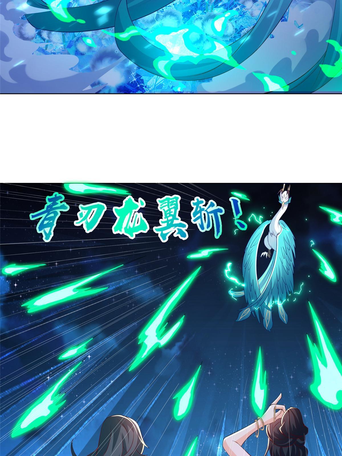 牧龙师合集漫画,240 傀儡师毙命1图