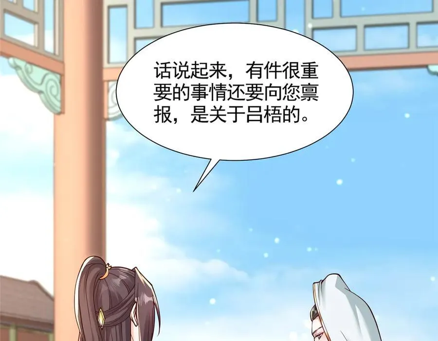牧龙师漫画免费阅读猪猪漫画漫画,419 前因后果2图