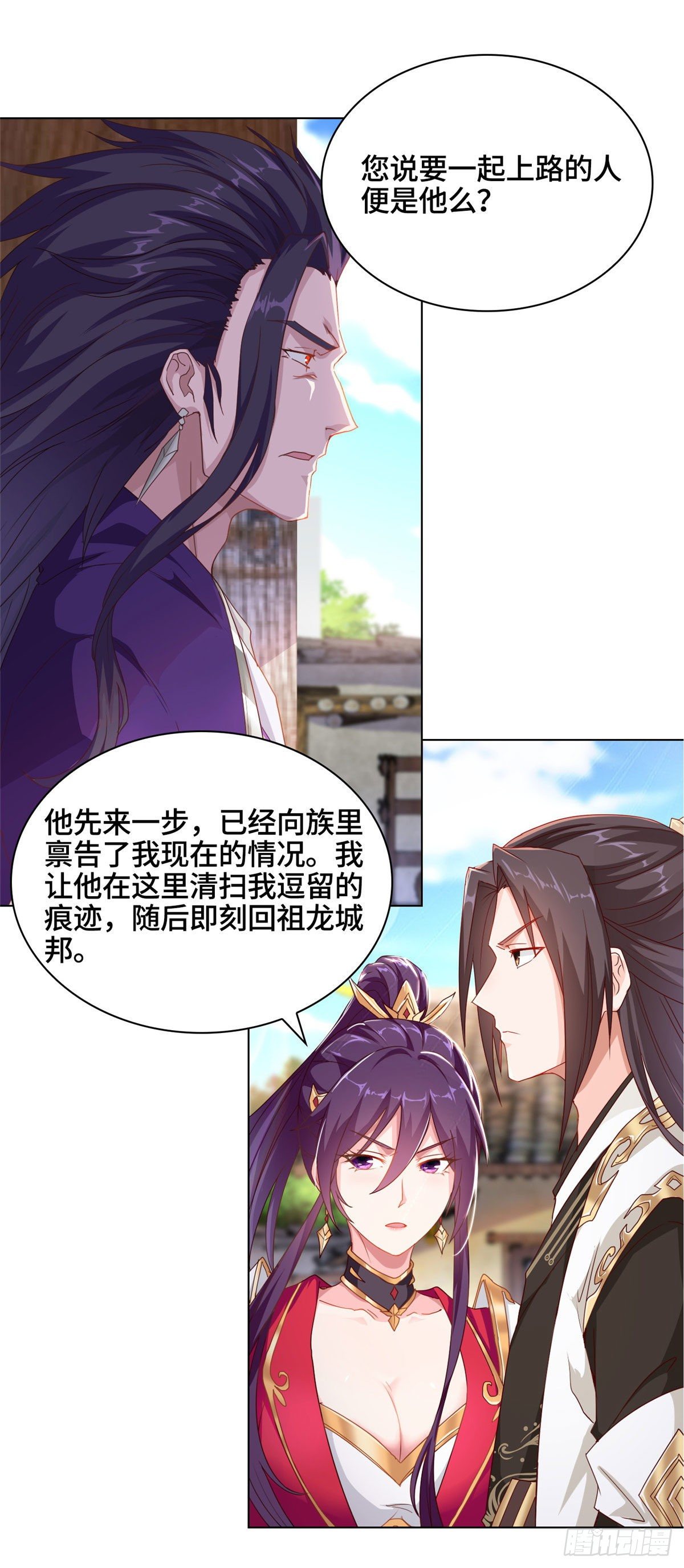 牧龙师漫画免费阅读猪猪漫画漫画,03 离开芜土2图