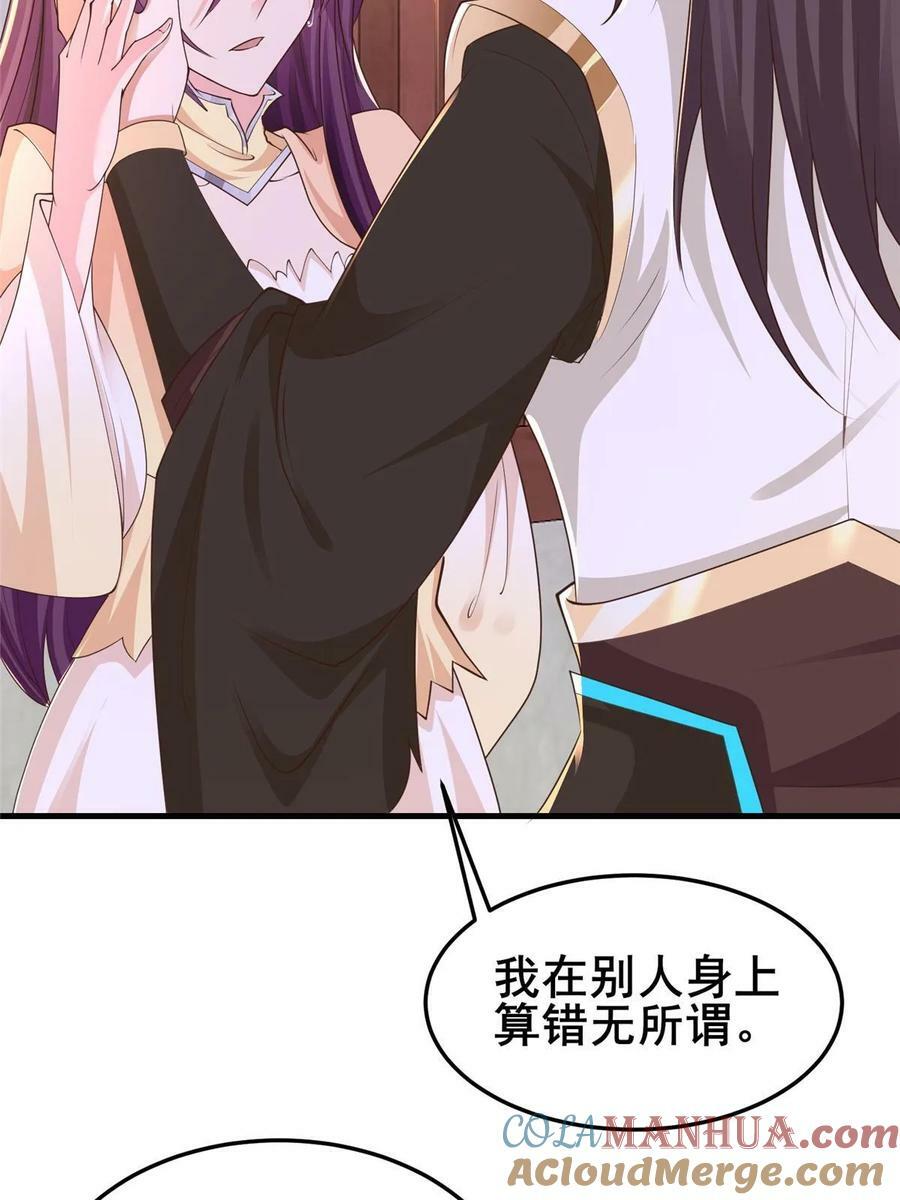 牧龙师合集漫画,332 命轨线索2图