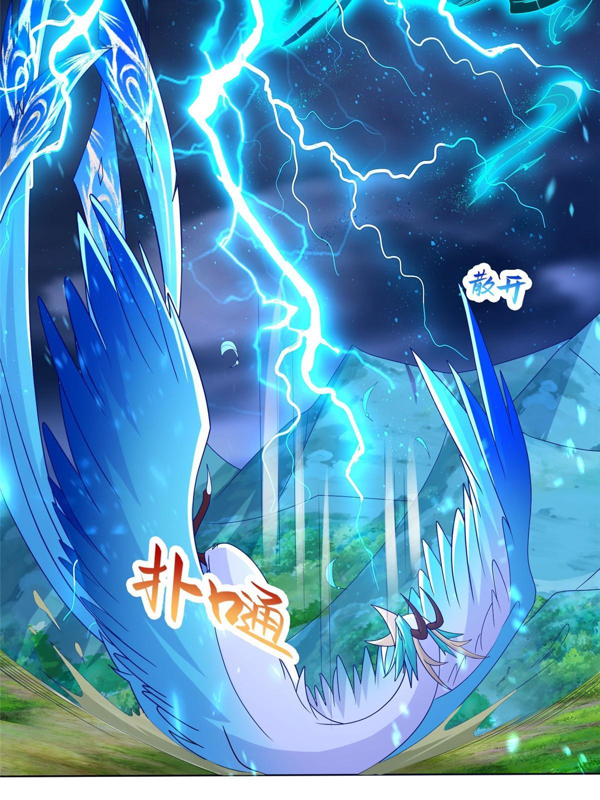 牧龙师合集漫画,285 逆雷飞升1图