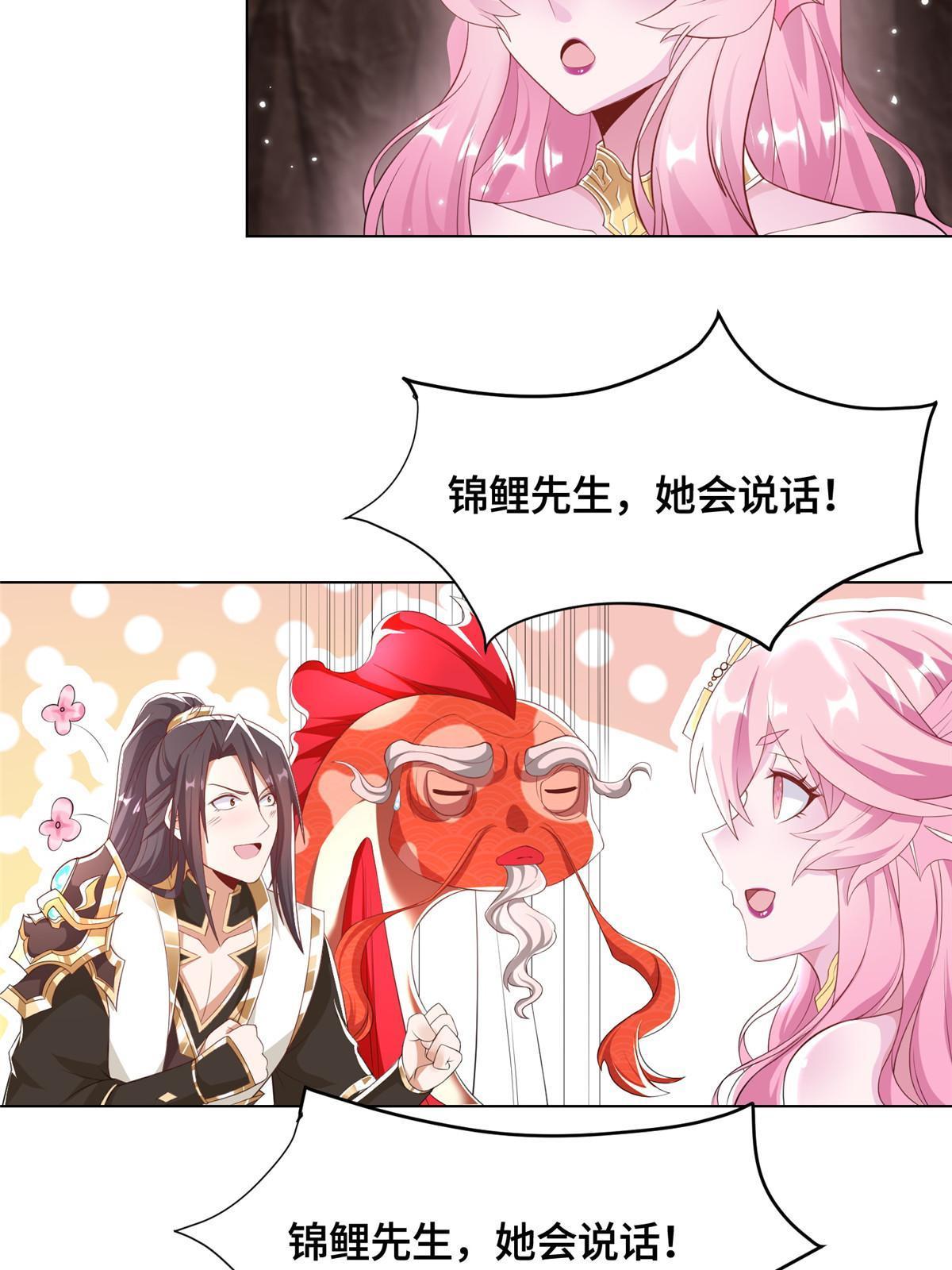 牧龙师漫画免费阅读下拉式六漫画绝世唐门漫画,244 诱拐女娲龙1图