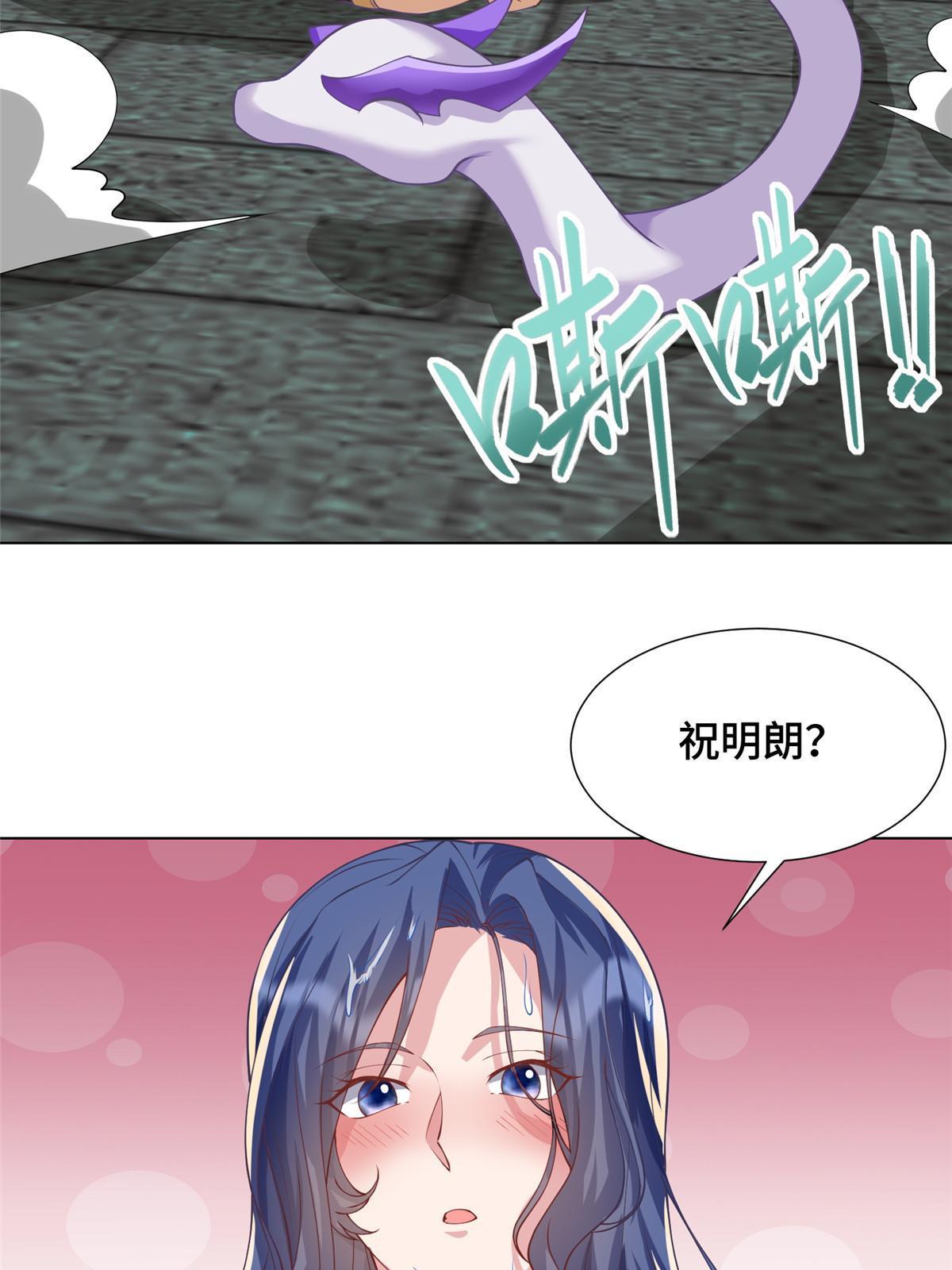 牧龙师漫画免费阅读猪猪漫画漫画,209 碧桐魔树1图