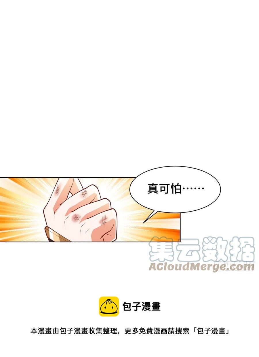 牧龙师漫画免费阅读猪猪漫画漫画,89 云之龙国1图