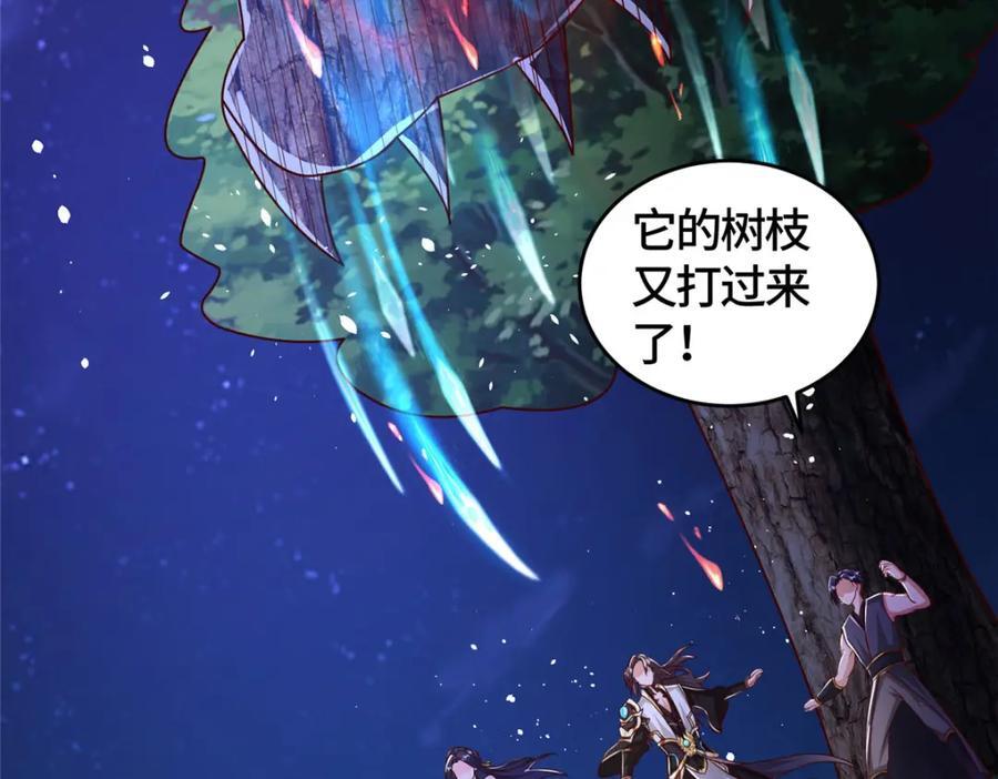 牧龙师漫画,384 剑宗渊源2图