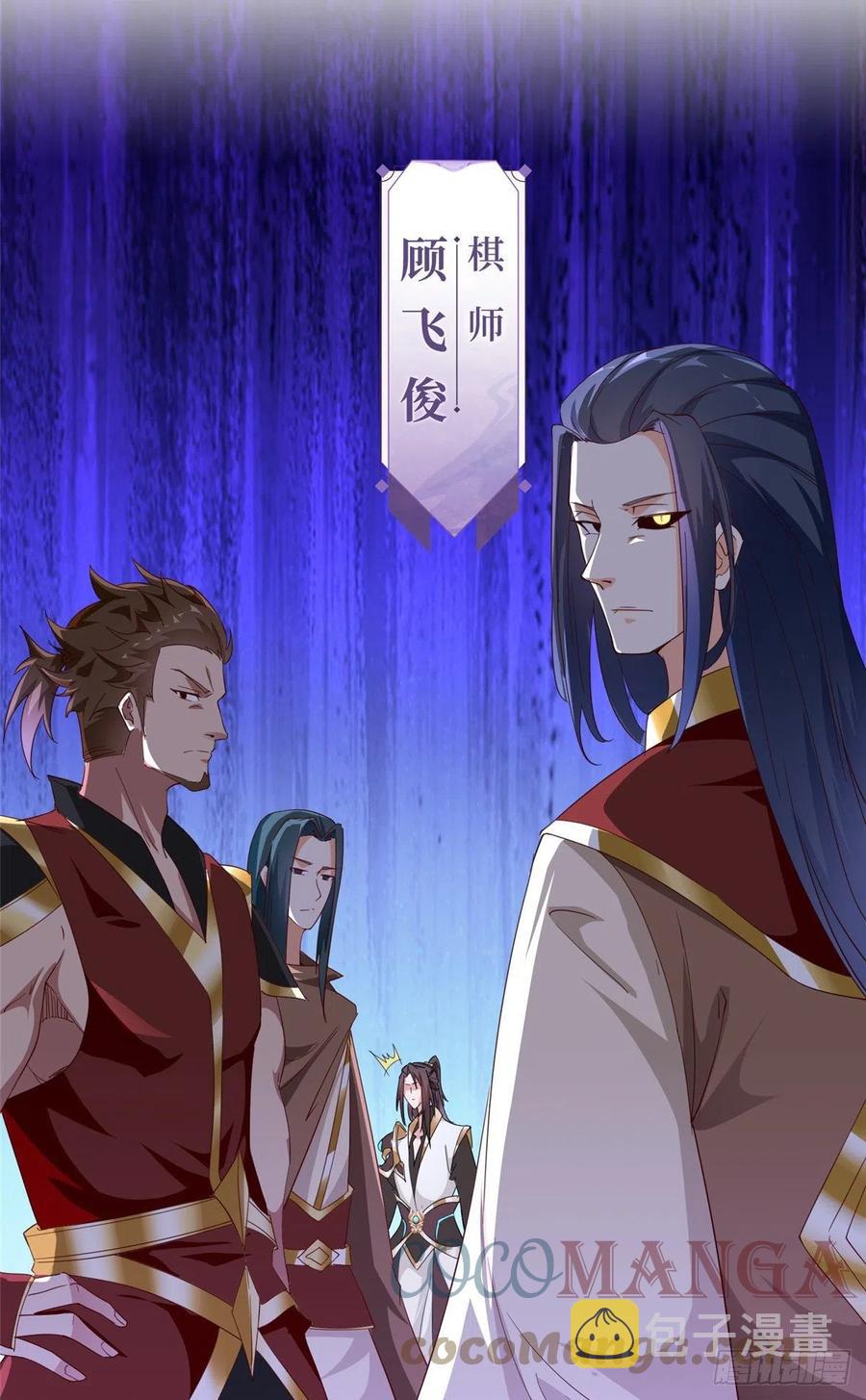 牧龙师漫画免费阅读猪猪漫画漫画,68 棋师围杀1图