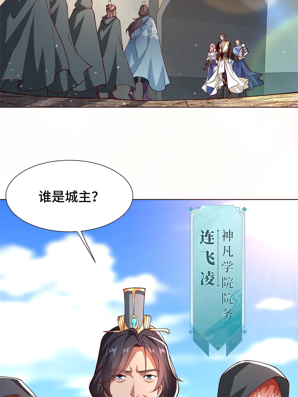 牧龙师txt免费下载漫画,160 翻脸1图