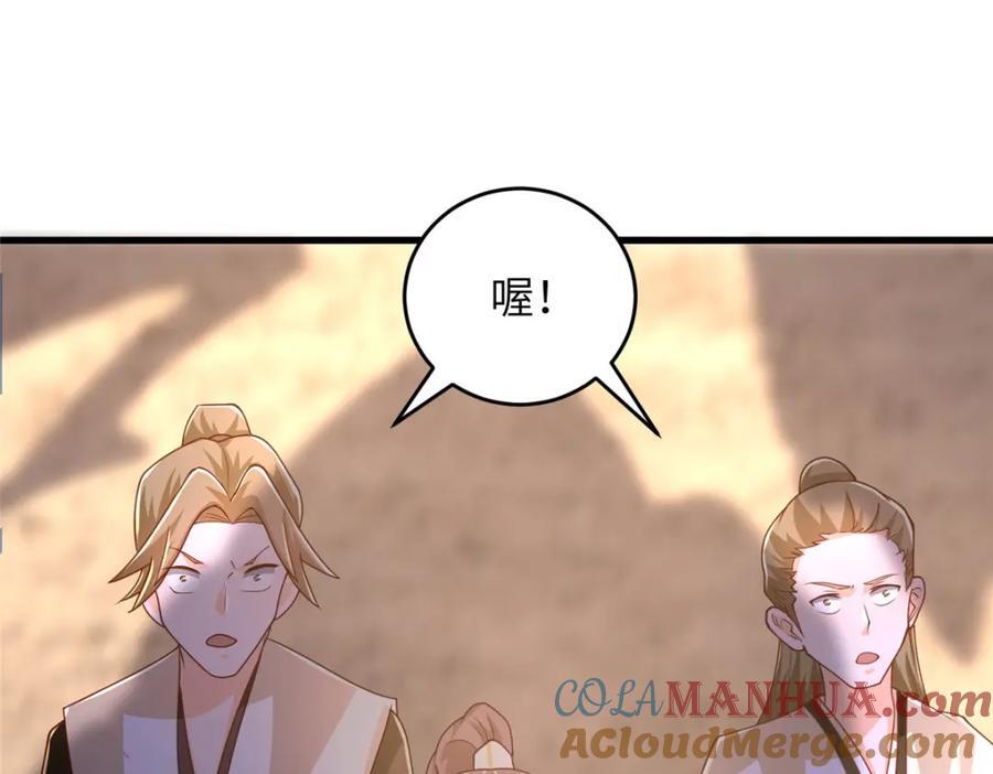 牧龙师漫画,371 向界龙门出发！2图