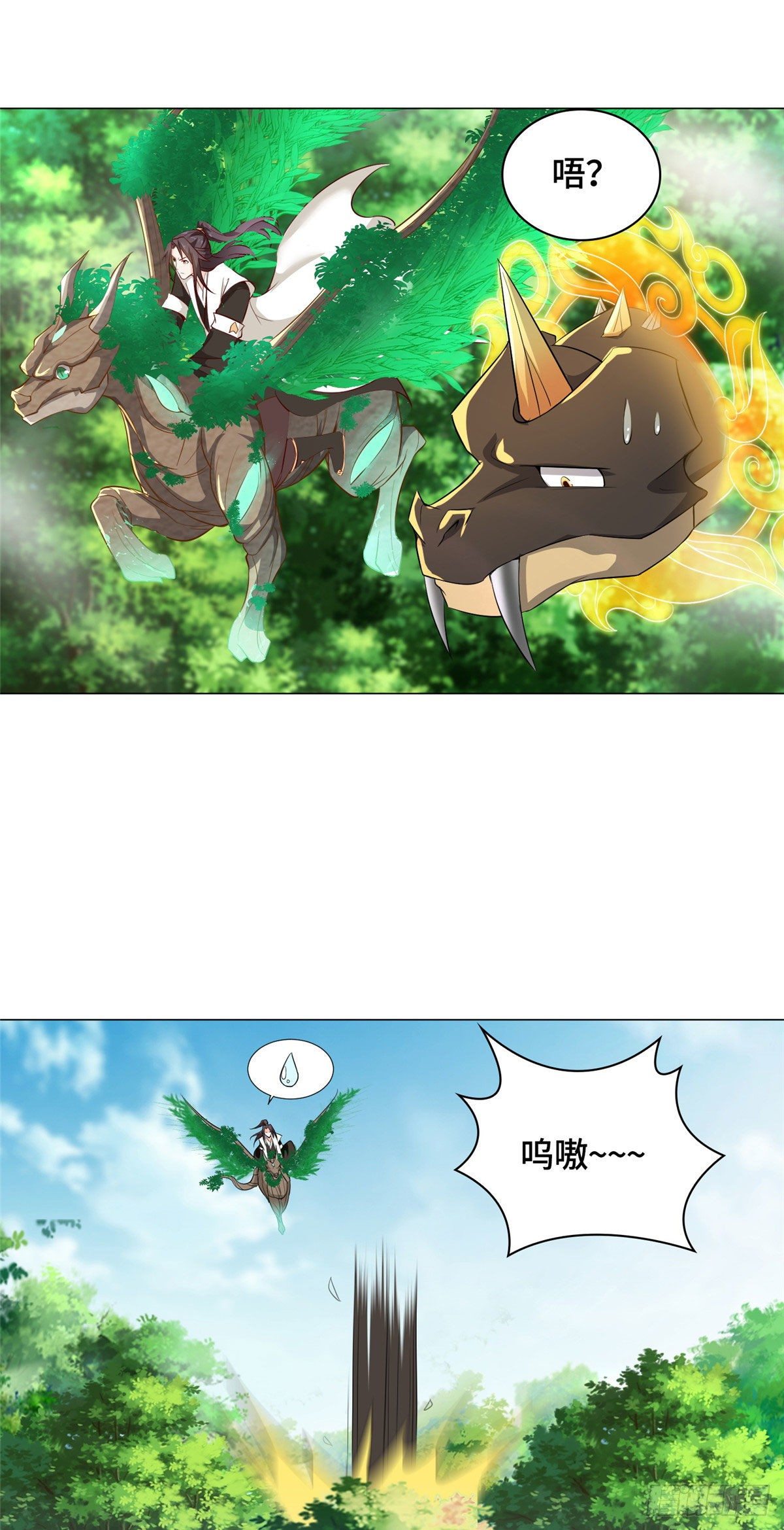 牧龙师漫画免费阅读猪猪漫画漫画,33 激战鬼妇邪蛛！2图