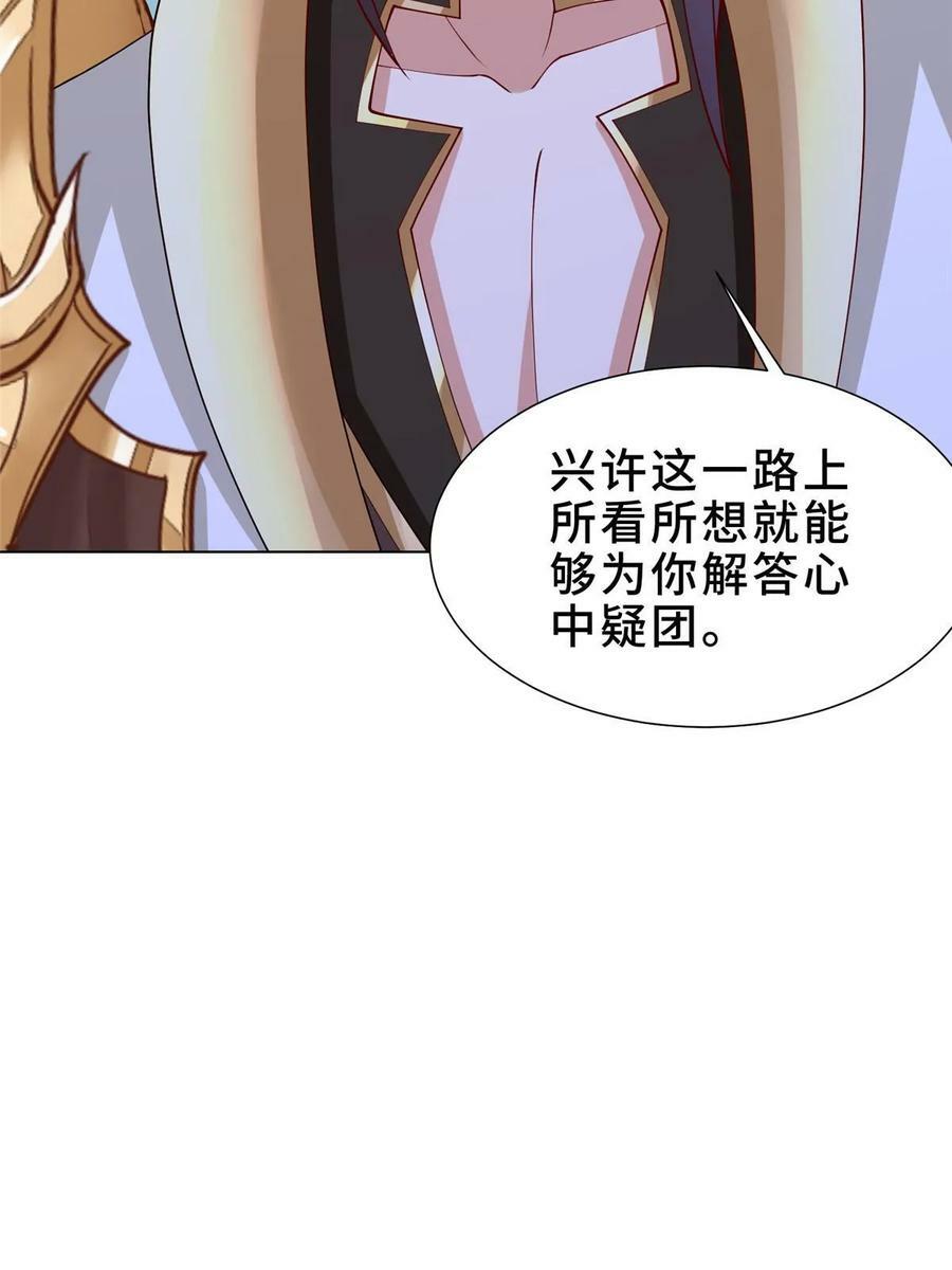 牧龙师漫画免费阅读猪猪漫画漫画,320女梦师2图