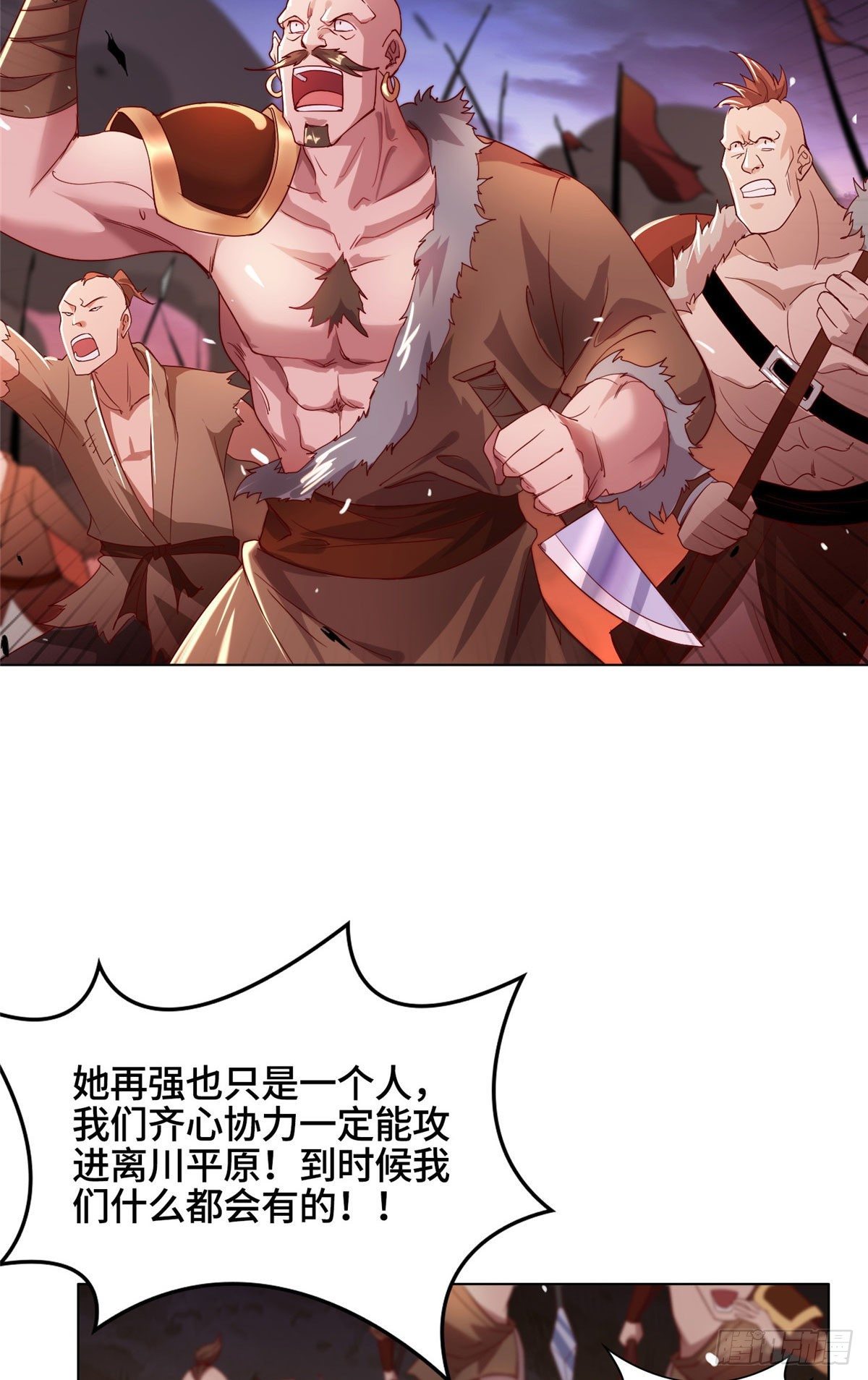 牧龙师漫画免费阅读猪猪漫画漫画,22 驰援荣谷城1图