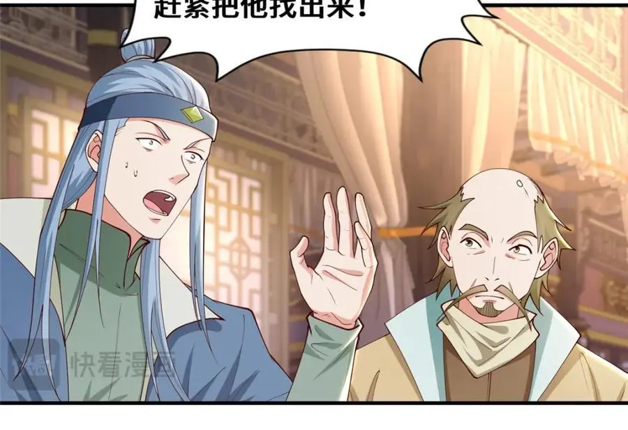 牧龙师漫画免费阅读猪猪漫画漫画,401 相互栽赃2图