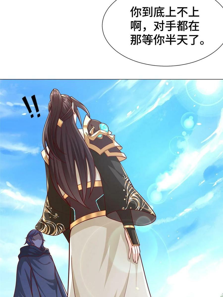 牧龙师合集漫画,325 白岂逞强1图