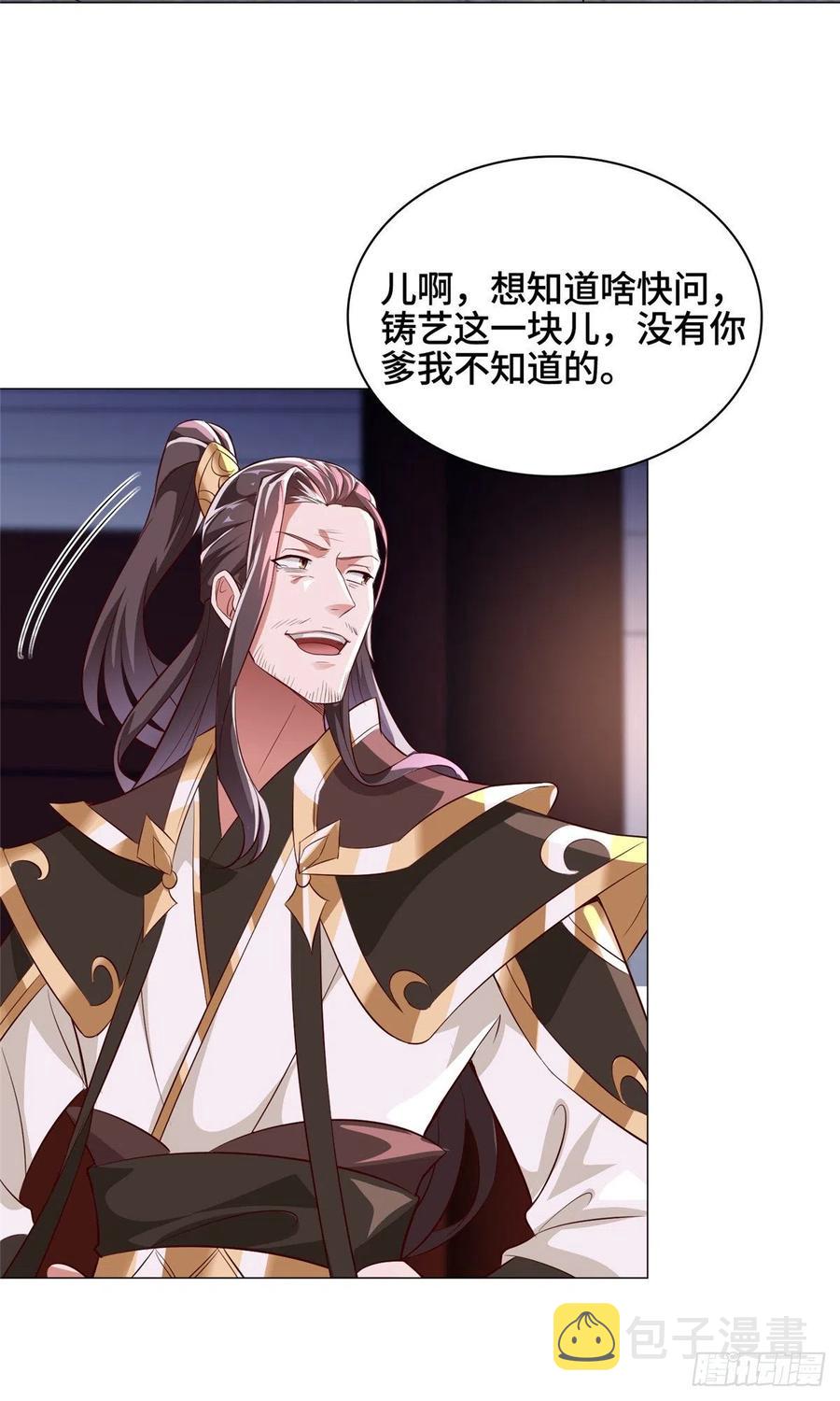 牧龙师漫画免费阅读猪猪漫画漫画,65 火山重铠2图