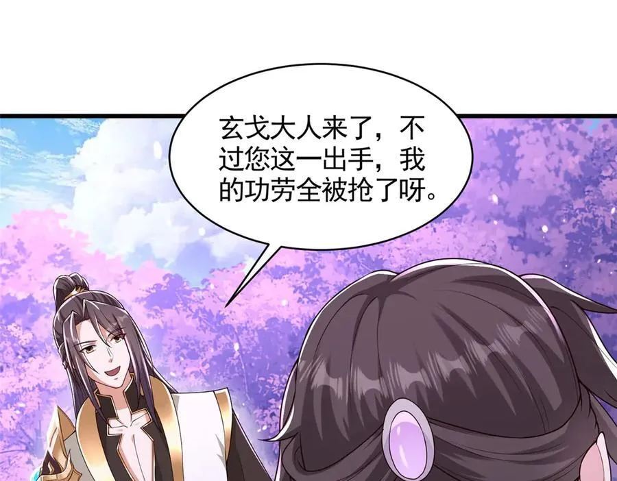 牧龙师动漫在线观看樱花动漫漫画,421 阴谋显现2图