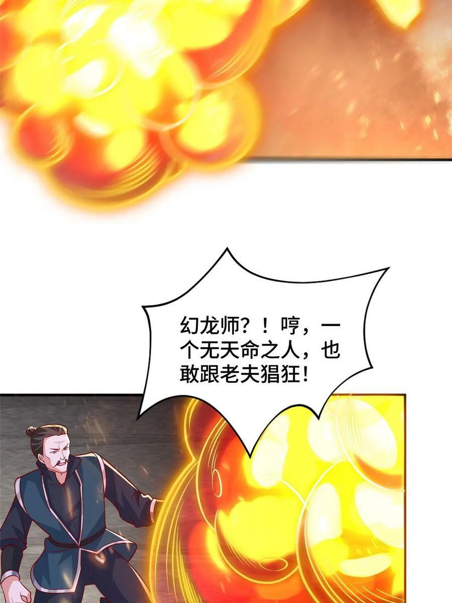 牧龙师漫画免费阅读猪猪漫画漫画,334 遇伏1图