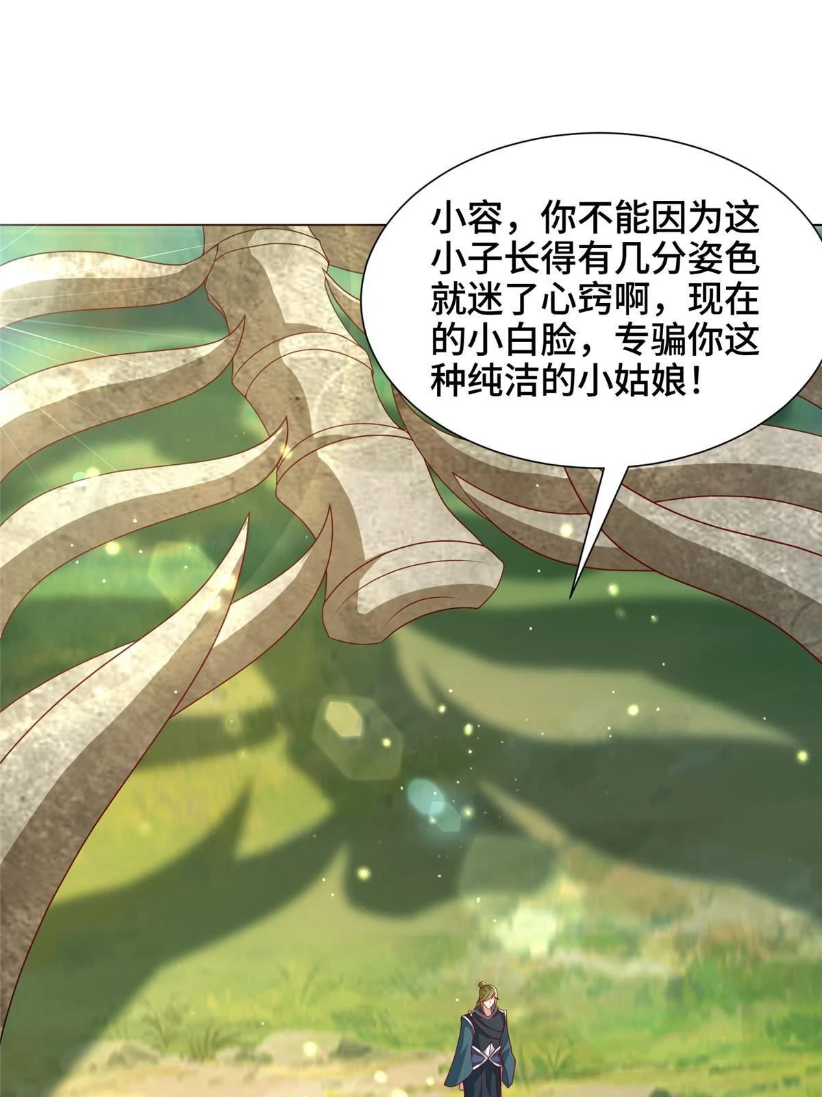 牧龙师好看吗漫画,312 小天子杨寄2图