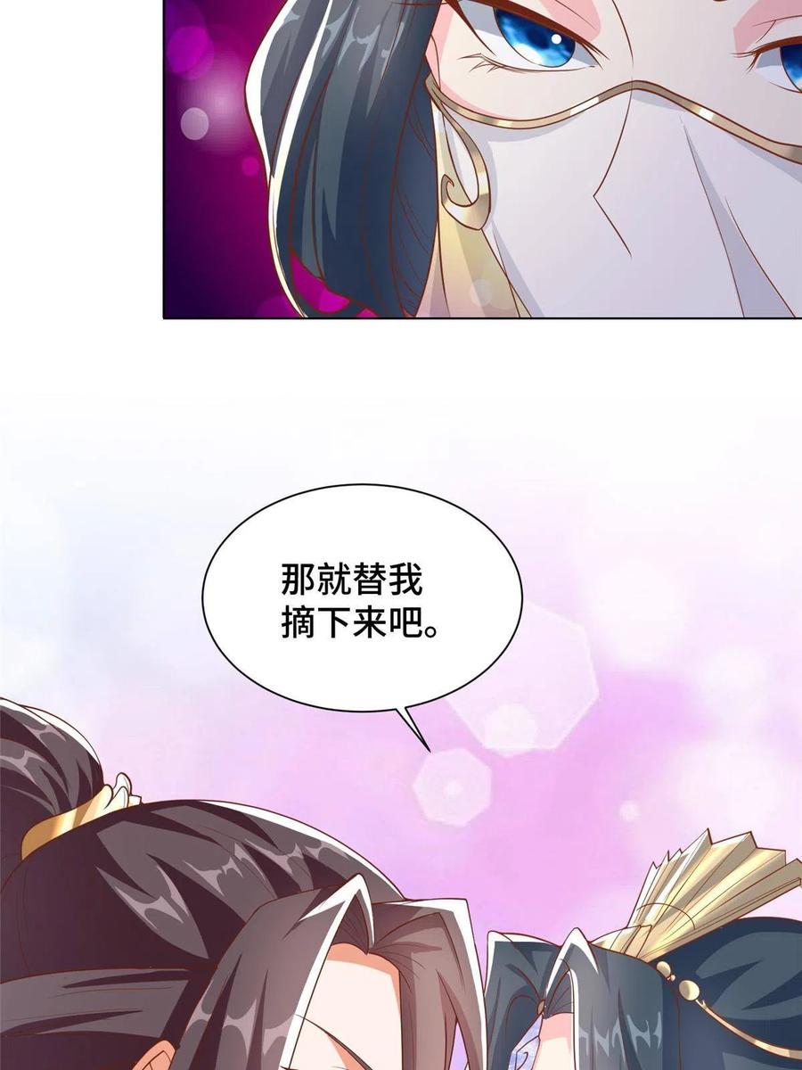 牧龙师漫画免费阅读猪猪漫画漫画,128 洛水公主的真面目2图