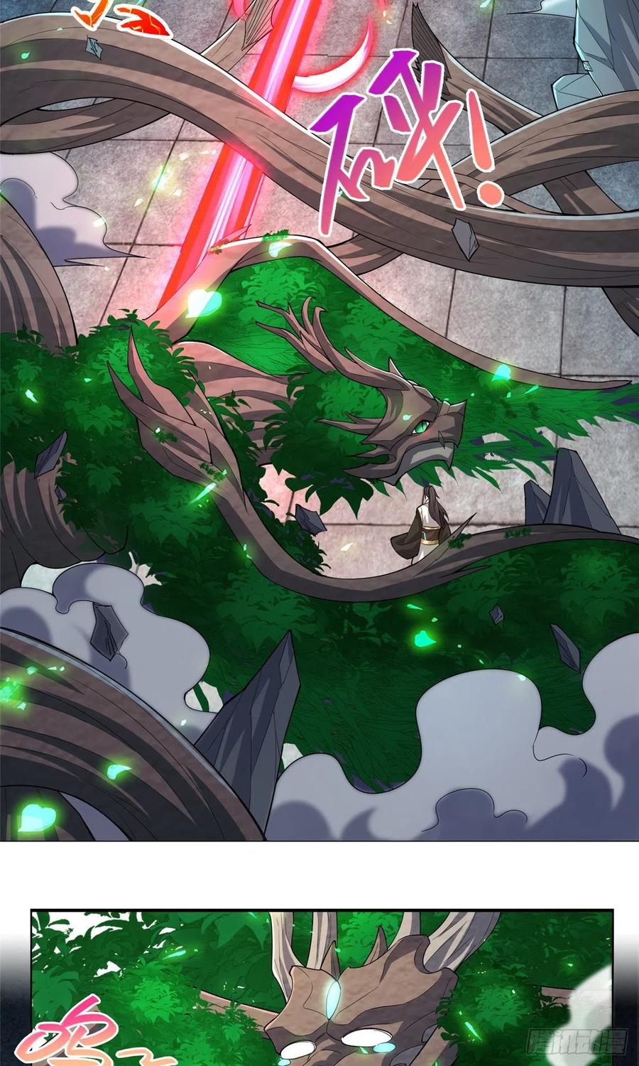 牧龙师合集漫画,79 人间小恶魔祝明朗2图