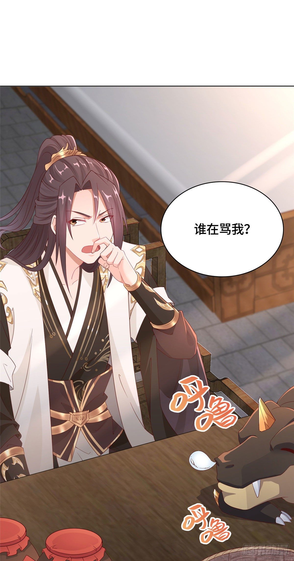 牧龙师漫画免费阅读猪猪漫画漫画,09 白岂回归2图