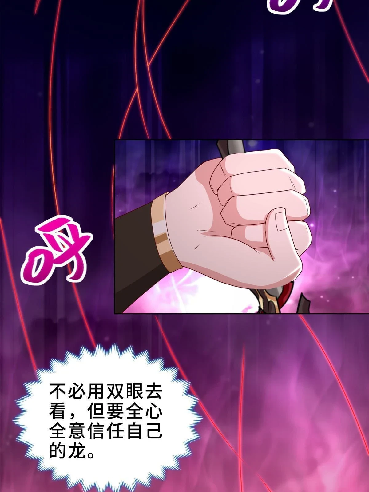 牧龙师漫画免费阅读猪猪漫画漫画,302 大势已去1图